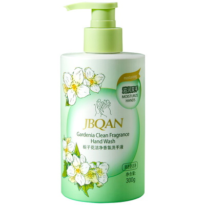 洁碧泉栀子花洗手液家庭装