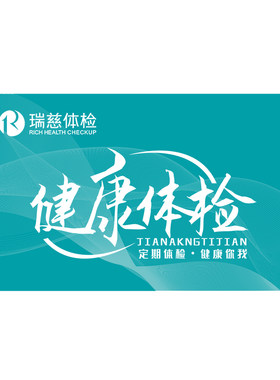瑞慈体检卡 关爱男性全面体检套餐升级肺部CT 中老年男士体检卡