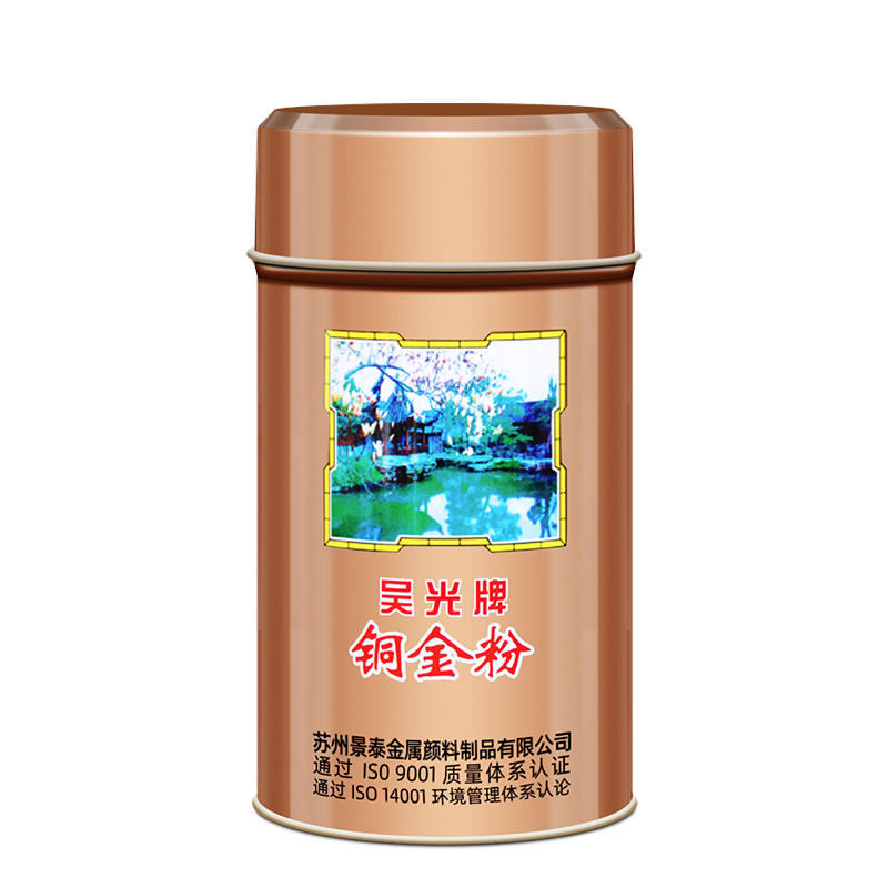 吳光牌銅金粉800目1500目紅光青紅光青光金寫對聯(lián) 紫銅粉仿古銅粉