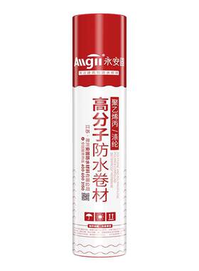 【国标纯白】丙纶防水卷材