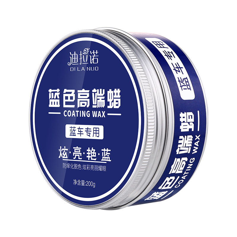 蓝色车专用蜡新车保养防护镀膜蜡去污上光防尘汽车腊蓝色车蜡打蜡