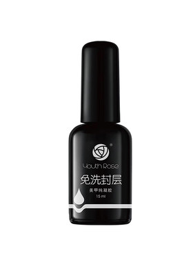 颜蕊加固免洗美甲店专用底胶封层