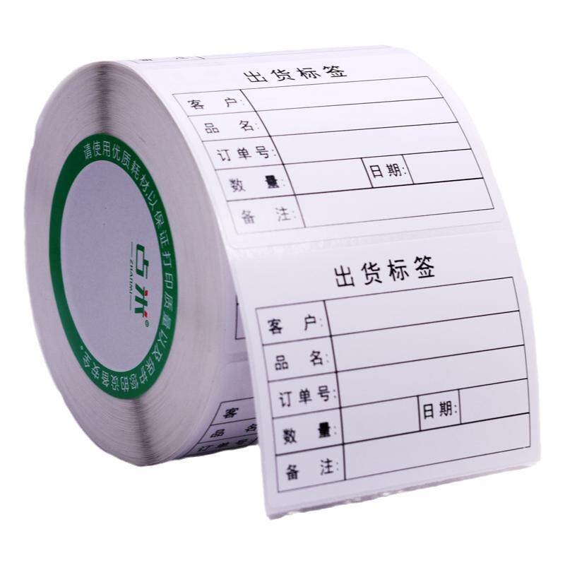 物料标识卡不干胶印刷出货标签贴纸定制产品合格证材料样品外箱贴