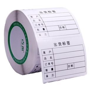 物料标识卡不干胶印刷出货标签贴纸定制产品合格证材料样品外箱贴