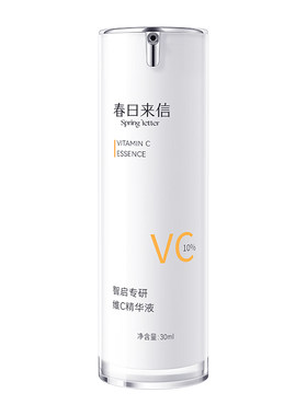 春日来信10%原型VC精华液紧致抗皱补水保湿淡化细纹提亮肤色温和