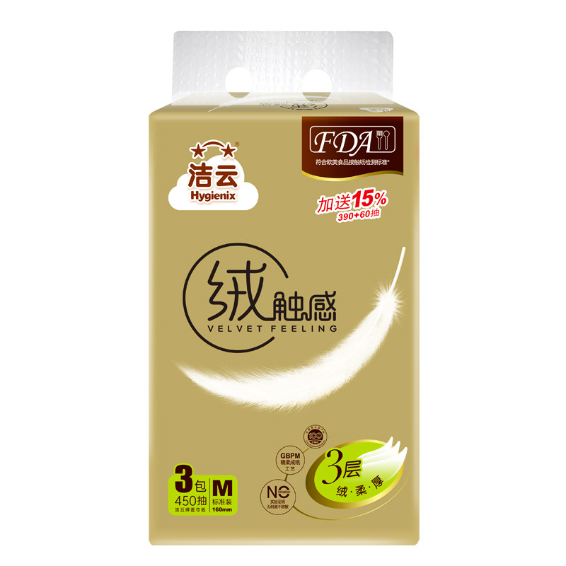 洁云绒触感纸面巾3层150抽中幅M号家用面巾纸餐巾纸1提3包抽纸