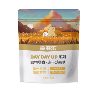 金多乐猫咪零食冻干猫零食原切鸡胸肉猫咪鸡肉粒条猫粮纯肉鸡小胸