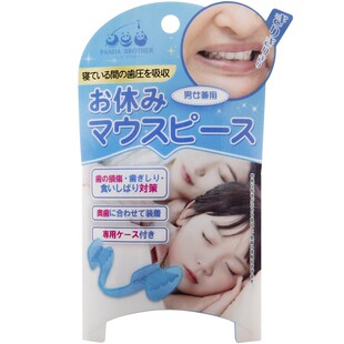 日本夜间防磨牙牙套睡眠磨牙套磨牙器成人咬牙硅胶牙合颌垫护齿垫