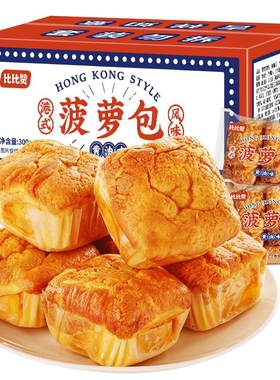 比比赞港式菠萝包夹心小面包24包