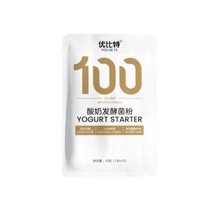 优比特100菌酸奶发酵菌家用自制发酵粉剂益生菌儿童双歧杆乳酸菌