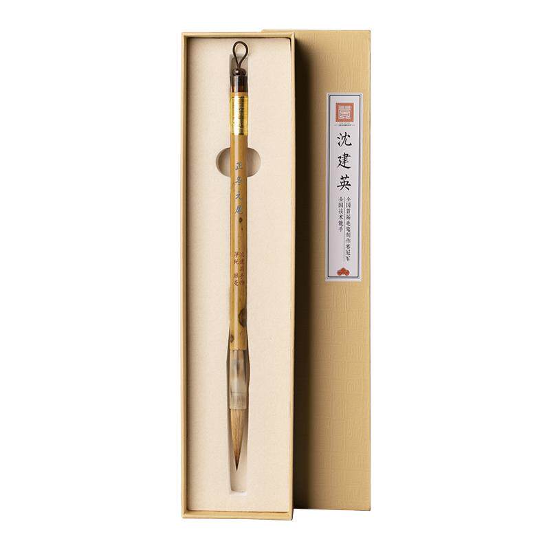 沈建英净纯狼毫纯手工毛笔
