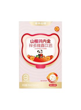 诺特兰德山楂鸡内金锌多维直饮包