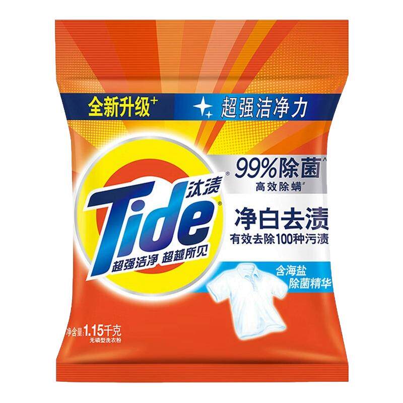 汰渍洗衣粉净白去渍家用实惠装