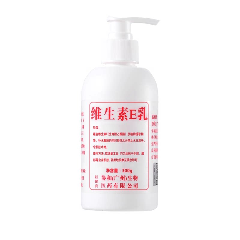 秋冬保湿维生素e乳面霜滋润干燥止痒身体乳补水润肤膏护手霜正品
