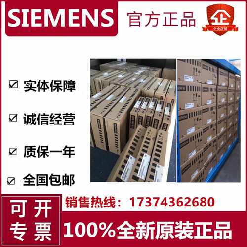 议价6ES7138-6BA00-0BA0 ET 200SPTM POSINPUT 1 6ES7 138-6BAOO-