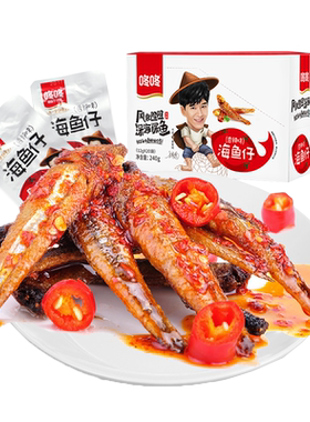 咚咚20包整盒休闲食品香辣小鱼干