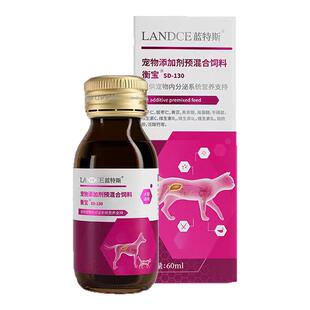 蓝特斯衡宝宠物犬猫口服液60ml假孕绝育节育后内分泌失调激素不稳