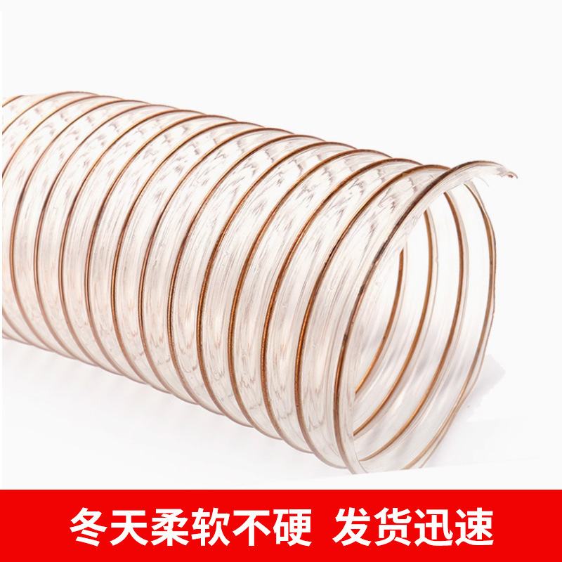 PU聚氨酯镀铜钢丝工业吸尘管软管雕刻机木工木屑波纹管透明通风管
