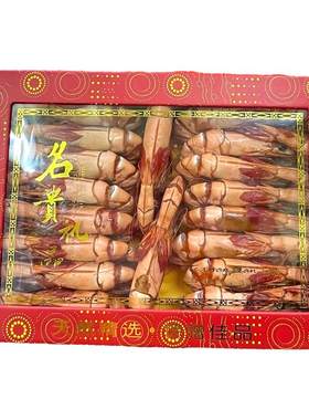 粤渔船九节虾干海鲜干货年货礼盒