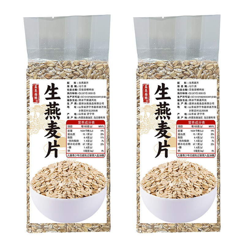 呆呆菇娘 生燕麦片2/5斤内蒙非即食原味麦片扁燕麦粒健身代餐早餐