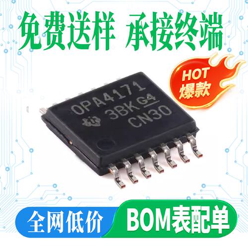 原装OPA4171AIPWRTSSOP14四通道36V3MHz低功耗运算放大器
