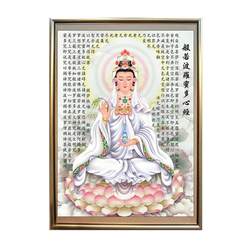观音菩萨多心经钻石画般若波罗蜜