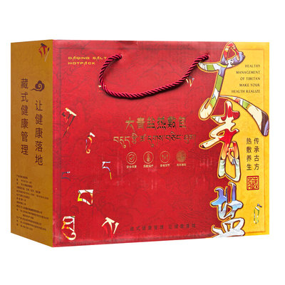 金诃大青盐热敷包理疗袋