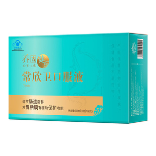 无限极养固健牌常欣卫口服液60支无极限官方专卖店专柜店官网正品