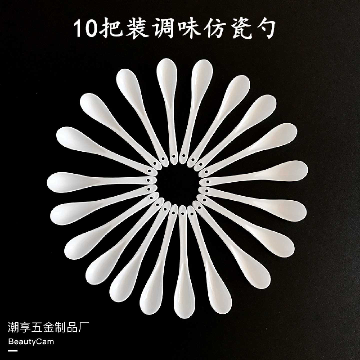 仿瓷塑料调味罐小勺子辣椒罐粉勺奶粉药粉勺子小吃店餐厅试吃勺