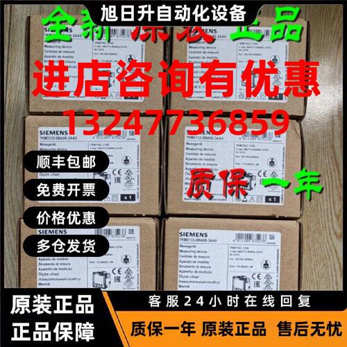 议价7KM3120-0BA01-1DA0西门子PAC3120测量仪表7KM312O-OBAO1-1DA