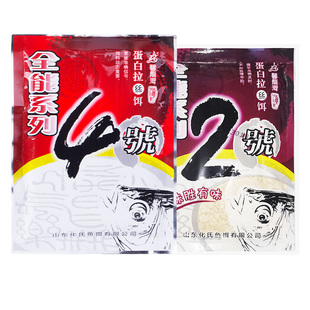 化氏馨龙湾鱼饵料全能2号2#全能4号4#休闲野钓黑坑鲫鱼鲤鱼钓饵