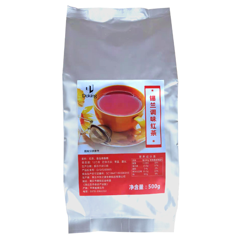 盾皇锡兰调味红茶奶茶店专用茶叶