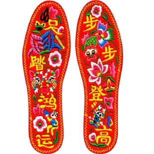 全棉绣花鞋垫纯手工制作新款加厚防臭十字绣成品男女结婚本命年