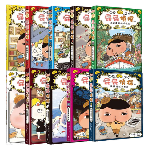 屁屁侦探桥梁版读本合集 儿童益智漫画书全套 幼儿园亲子阅读 日本故事书宝宝早教认知 港台原版 6-9岁