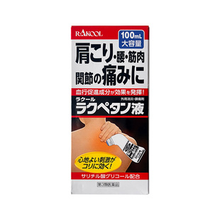 日本RAKOOL东光外用日常居家常备温和护理身体肌肤涂抹液100ML