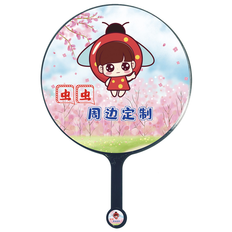 大王扇定制印刷日韩站明星动漫虫扇子/广告扇定制