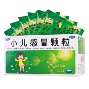 999小儿感冒颗粒24袋儿童流鼻涕咳嗽风热感冒灵药退烧止咳