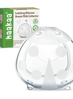 haakaa穿戴式漏奶收集母乳集奶器