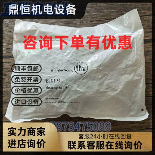 议价全新原装正品 IFM易福门 E10193 安装支架 现货销售