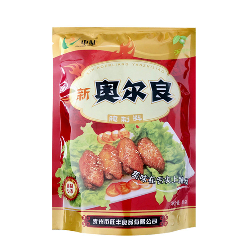 申味新奥尔良鸡锁骨商用烧烤调料