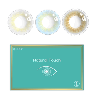 自然美美瞳小直径微混血网红款半年抛13.8mm灰色旗舰店正品QM