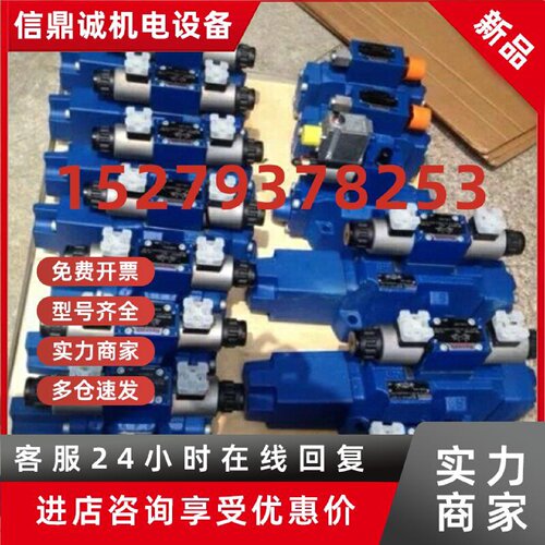 议价4WE6Y62/EG24N力士乐3WE6B62/EG24N9K4减压阀3DR16P5-52/200Y