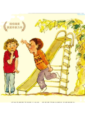 你不能欺负我 巧妙化解孩子间的小冲突 培养独自解决矛盾的能力 北京科学技术出版社
