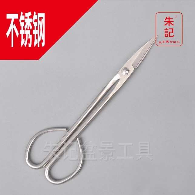 朱记盆景工具CH07 CH09不锈钢树芽剪 高级叶芽剪