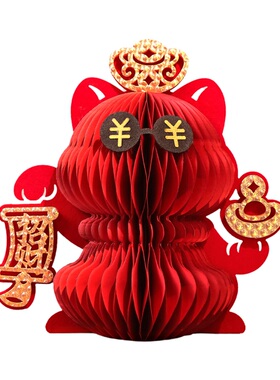 红色招财猫蜂窝纸艺新年摆件