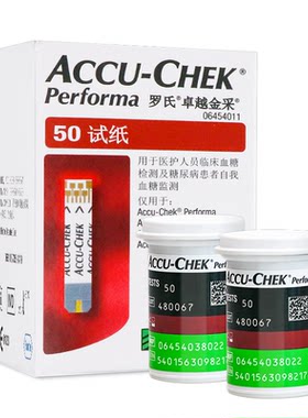 罗氏卓越血糖试纸原装进口正品