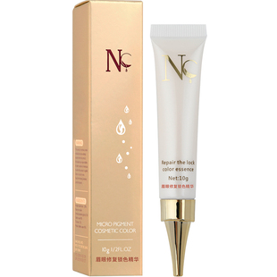 正品NC纹绣修复剂纹眉唇部专用眉毛修护膏纹眉修复液半永久零结痂