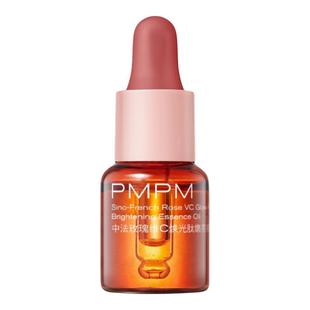 【新品抢先试】玫瑰精华油4.0嫩亮修护抗皱精油旅行装5ml百补