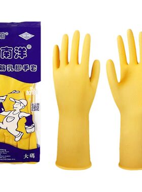 正品南洋牛筋乳胶橡胶手套特厚