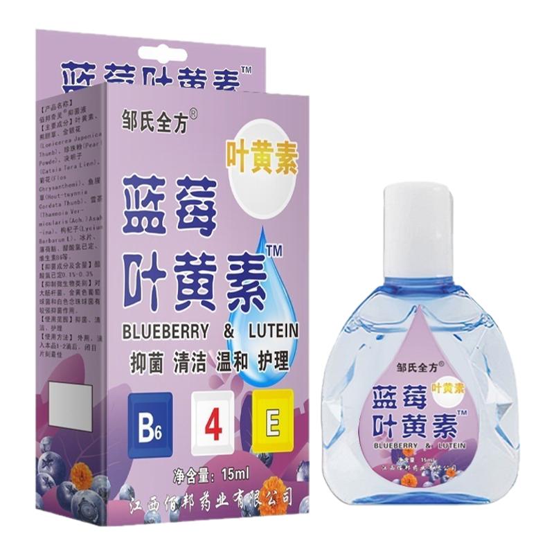 邹氏全方蓝莓叶黄素滴眼液正品官方旗舰店缓解疲劳眼干涩视力模糊